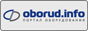 OBORUD.INFO - ������  ������������:  ��������, �����������, �������, �����������, ���������, �������, �������� � ������